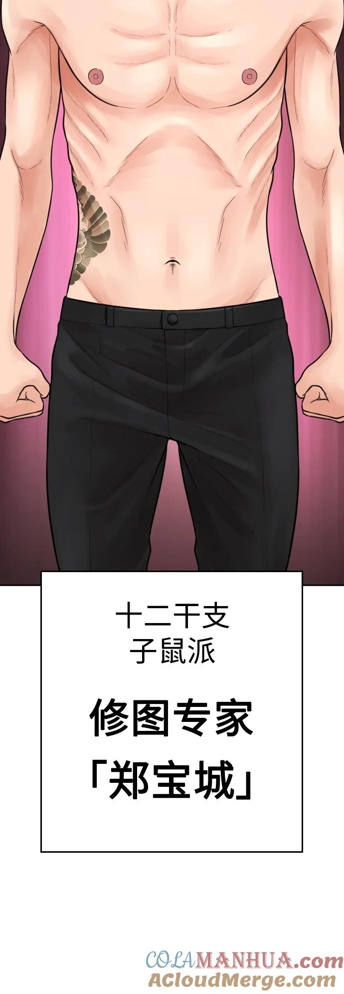 《热血校爸》[第64话] 给我死 第77页