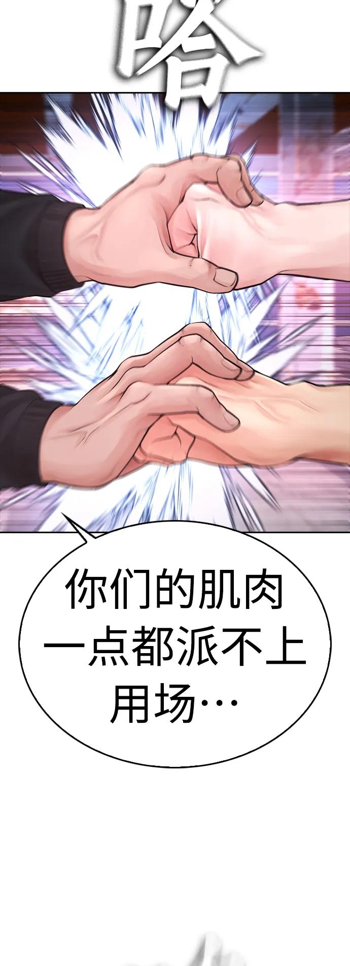 《热血校爸》[第64话] 给我死 第131页
