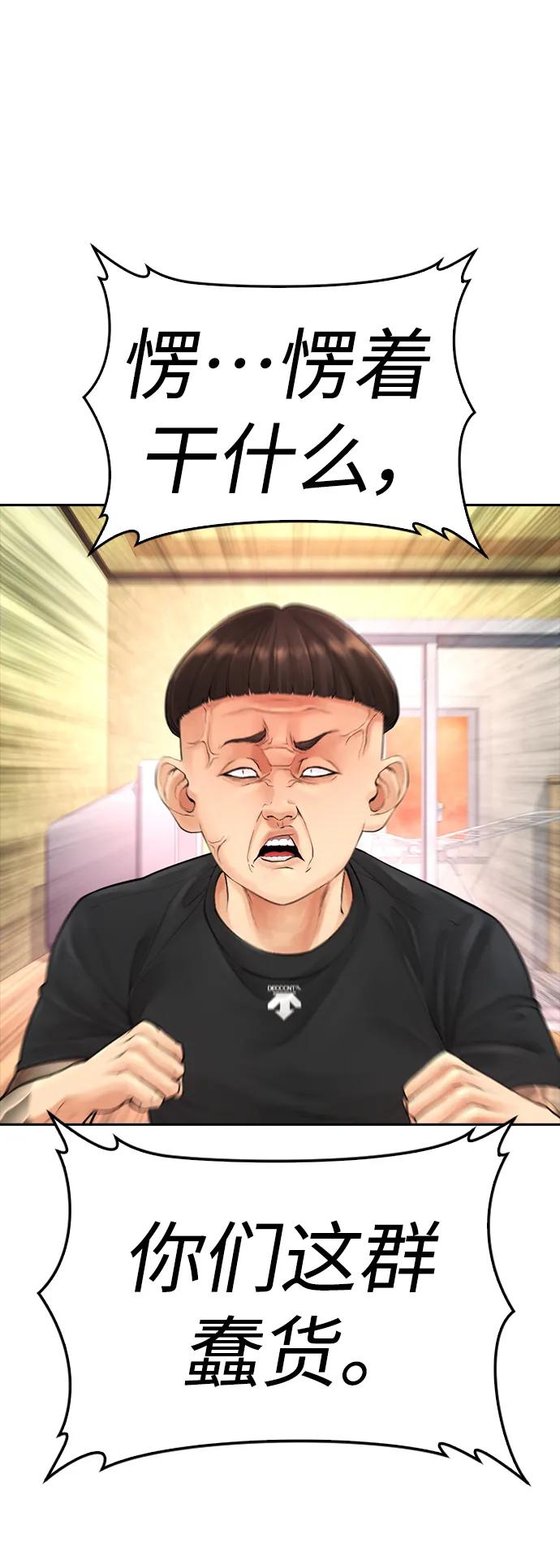 《热血校爸》[第64话] 给我死 第99页