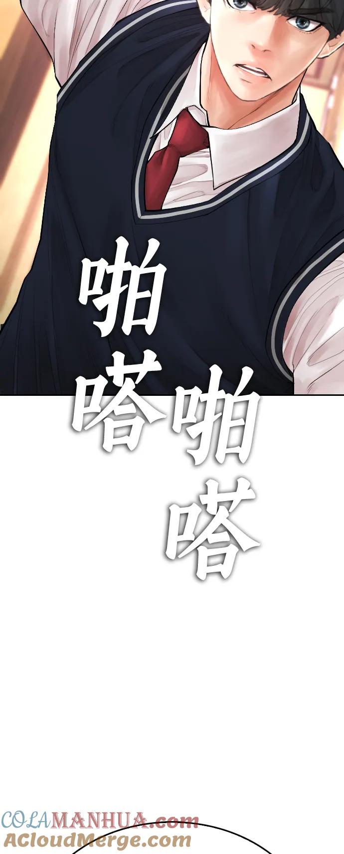 《热血校爸》[第64话] 给我死 第57页