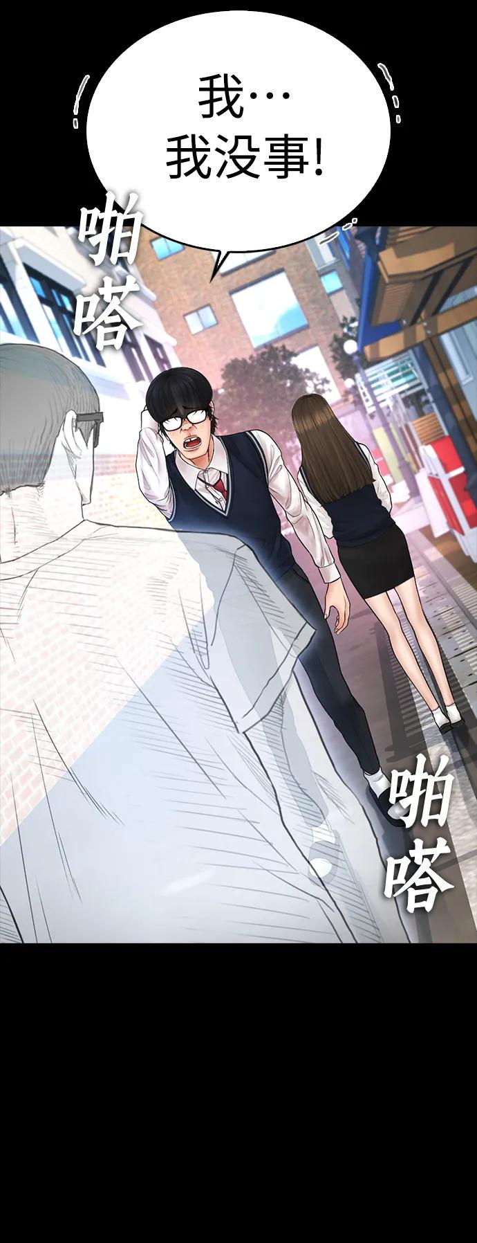 《热血校爸》[第64话] 给我死 第42页