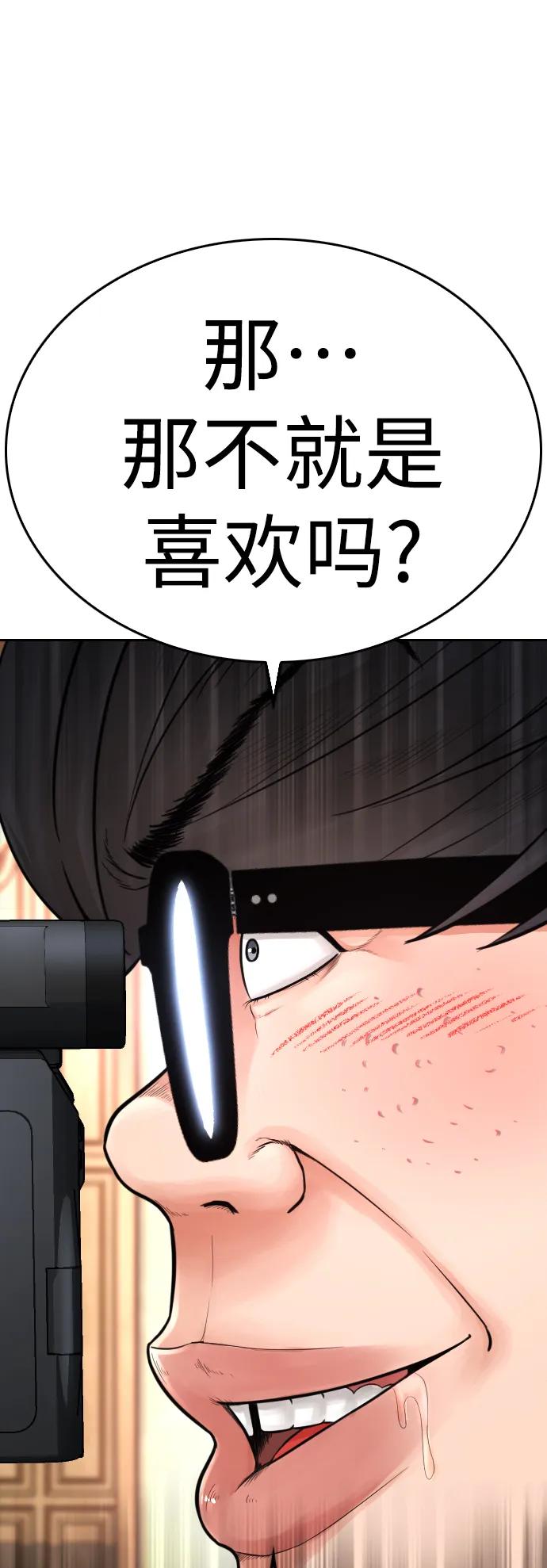 《热血校爸》[第64话] 给我死 第16页