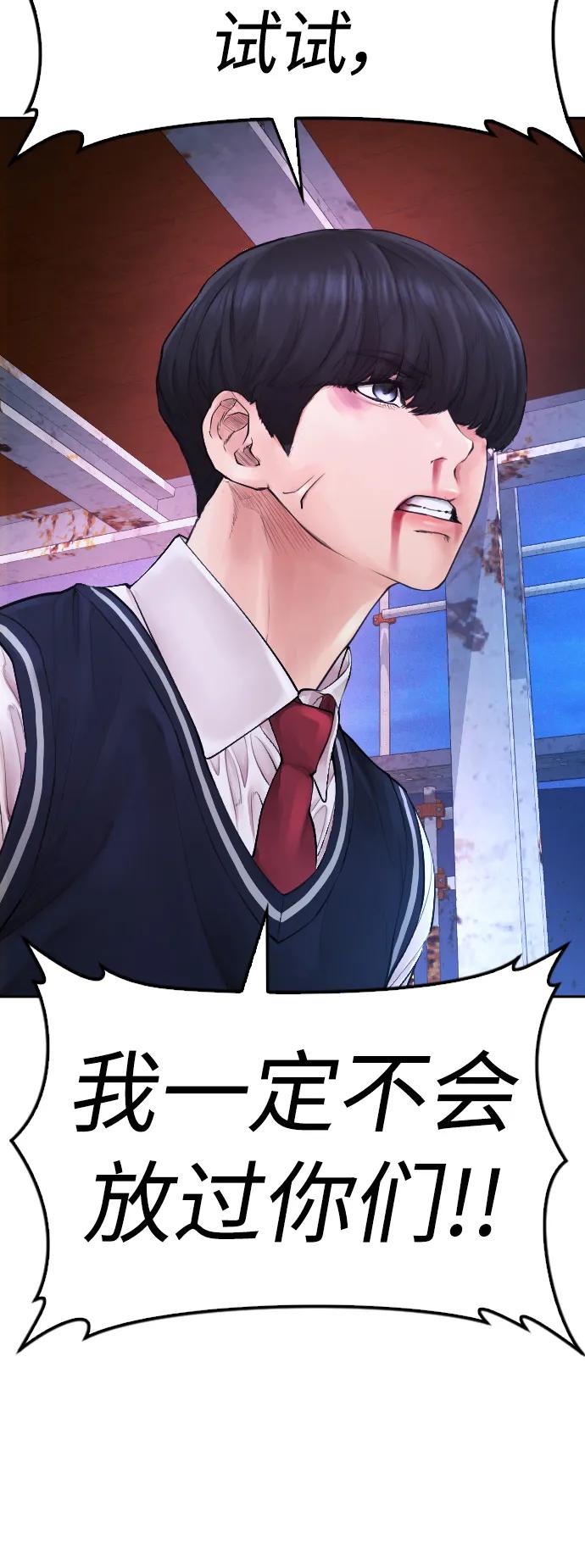 《热血校爸》[第64话] 给我死 第115页