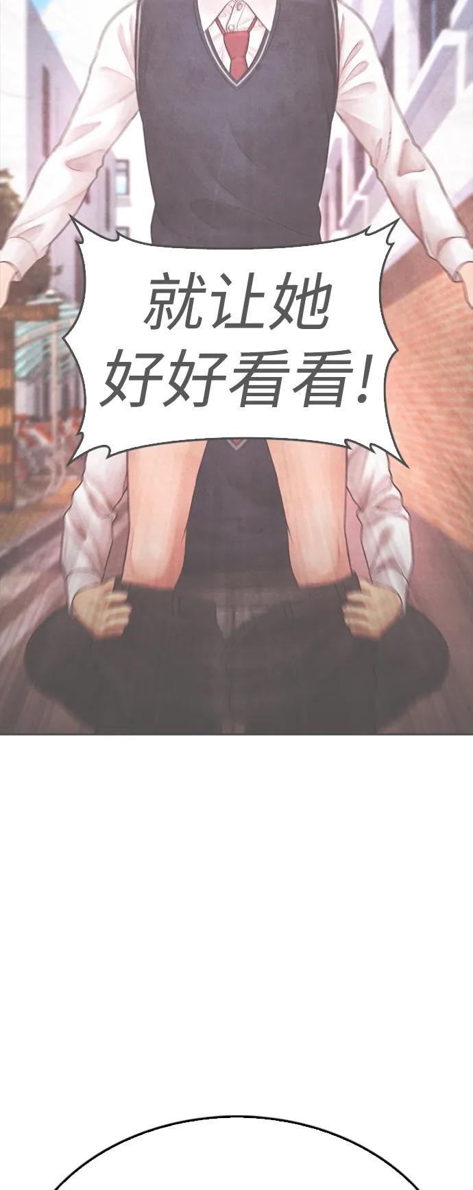 《热血校爸》[第64话] 给我死 第11页