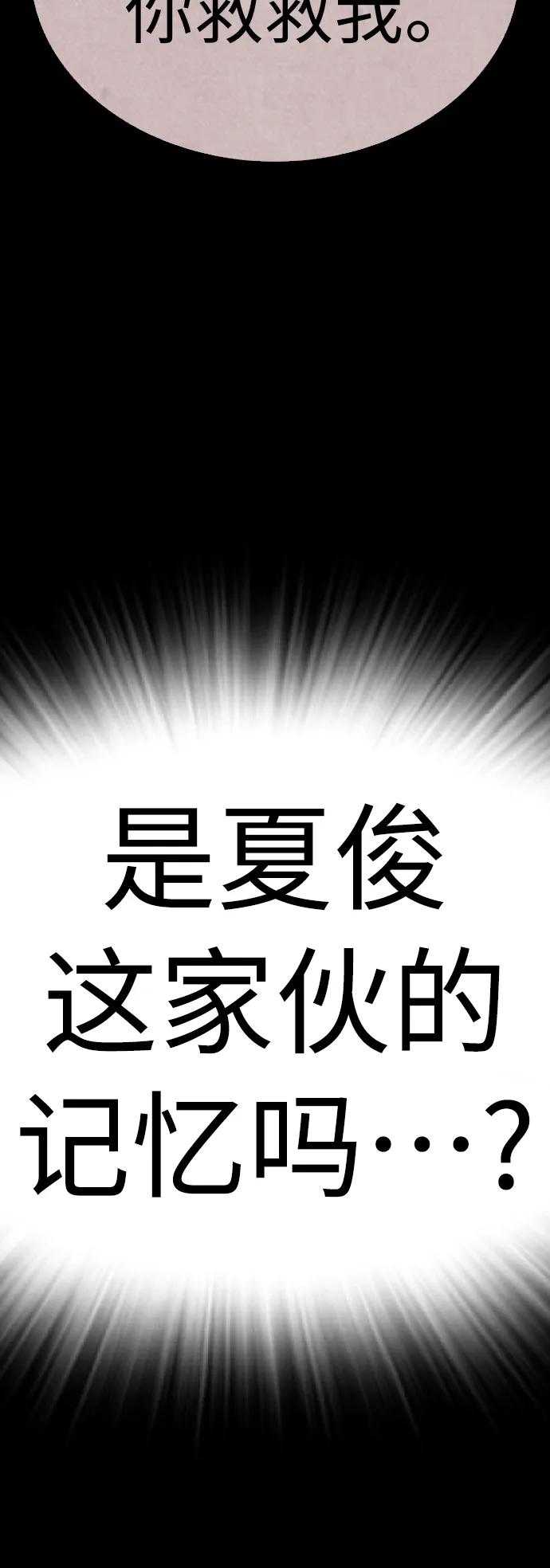 《热血校爸》[第64话] 给我死 第70页