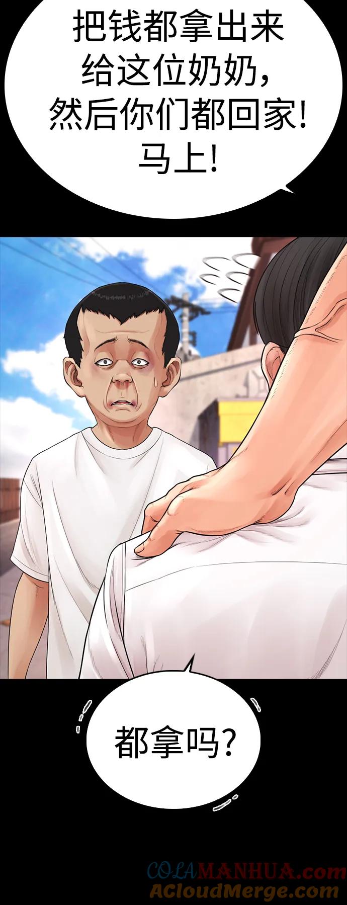 《热血校爸》[第65话] 的确有两下子 第37页