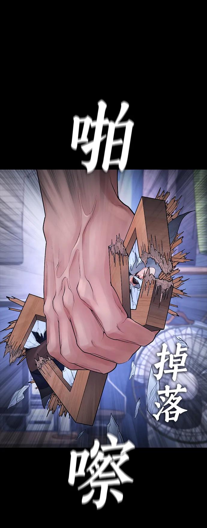 《热血校爸》[第65话] 的确有两下子 第110页
