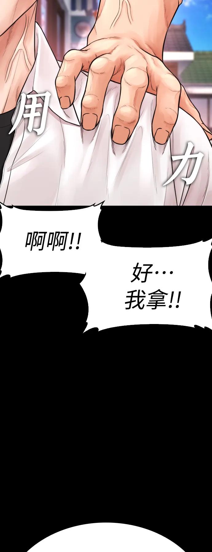 《热血校爸》[第65话] 的确有两下子 第36页