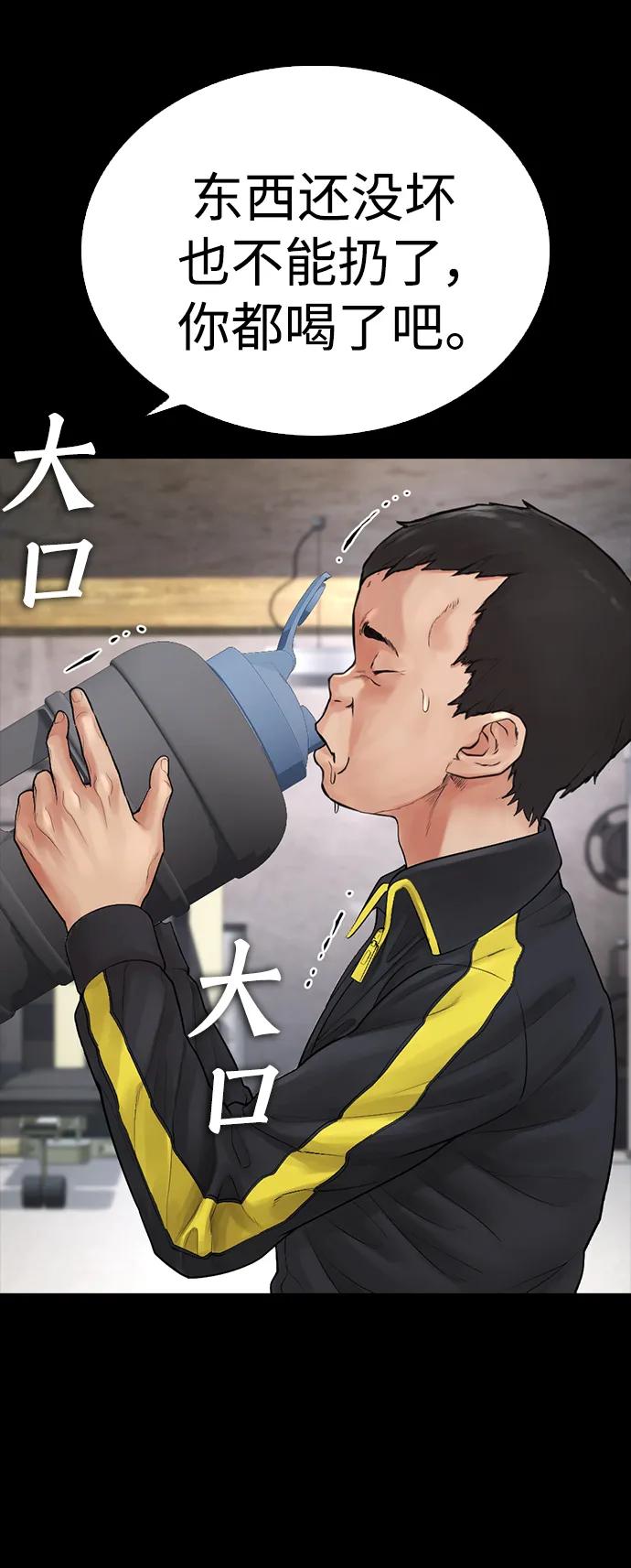 《热血校爸》[第65话] 的确有两下子 第79页