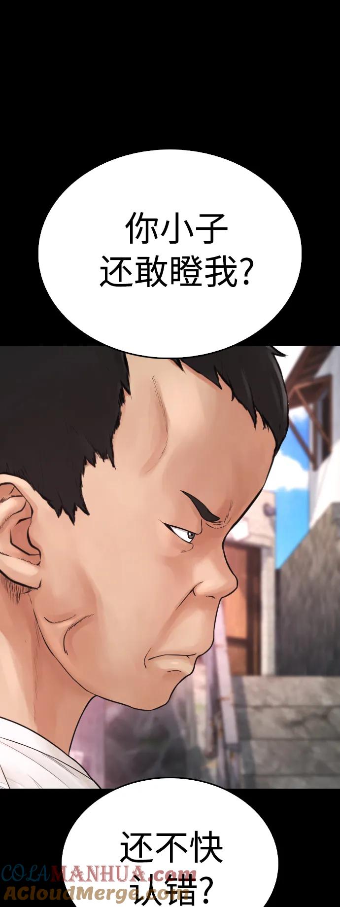 《热血校爸》[第65话] 的确有两下子 第25页