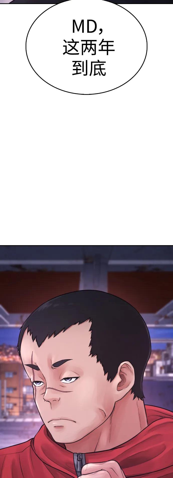 《热血校爸》[第65话] 的确有两下子 第12页