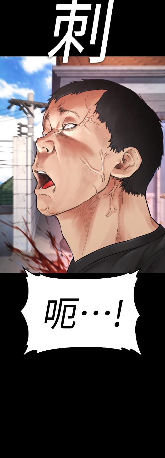 《热血校爸》[第65话] 的确有两下子 第103页