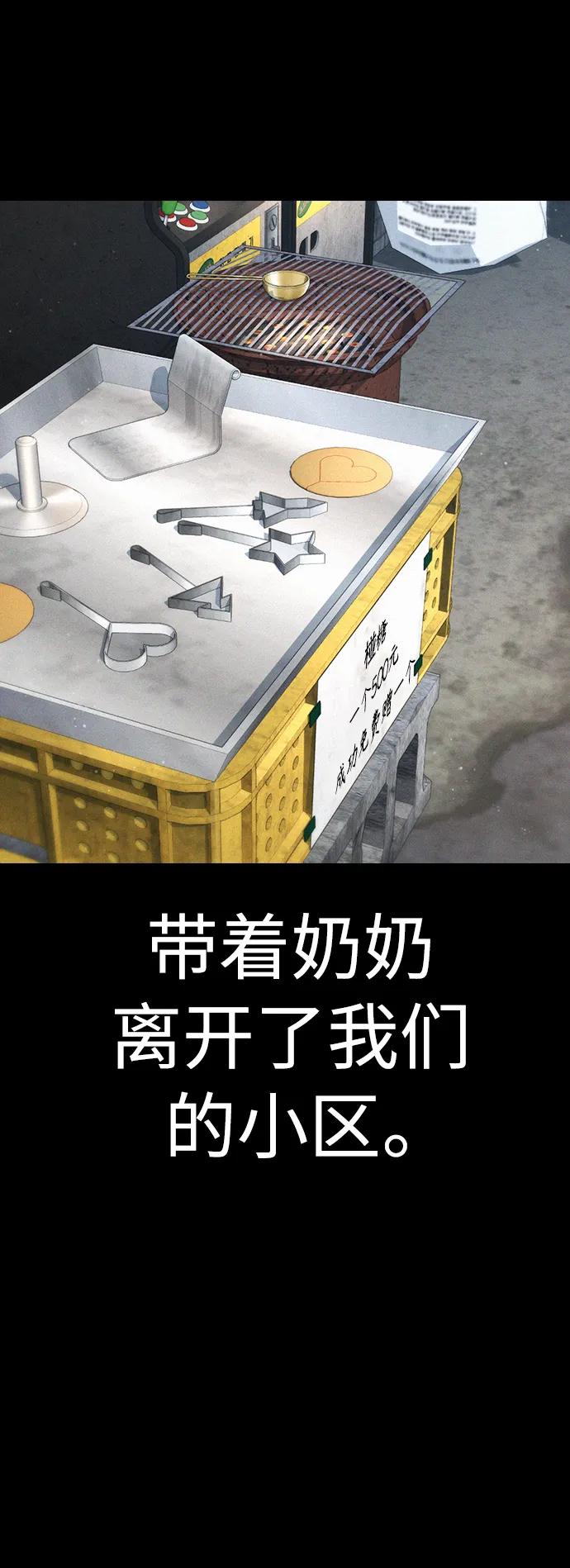 《热血校爸》[第65话] 的确有两下子 第15页
