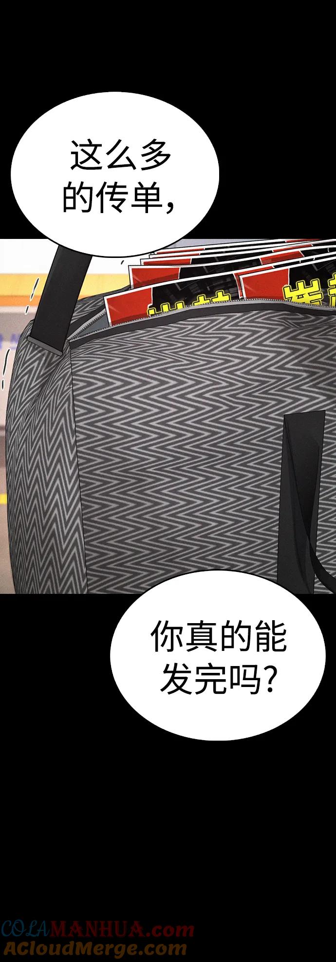 《热血校爸》[第65话] 的确有两下子 第57页