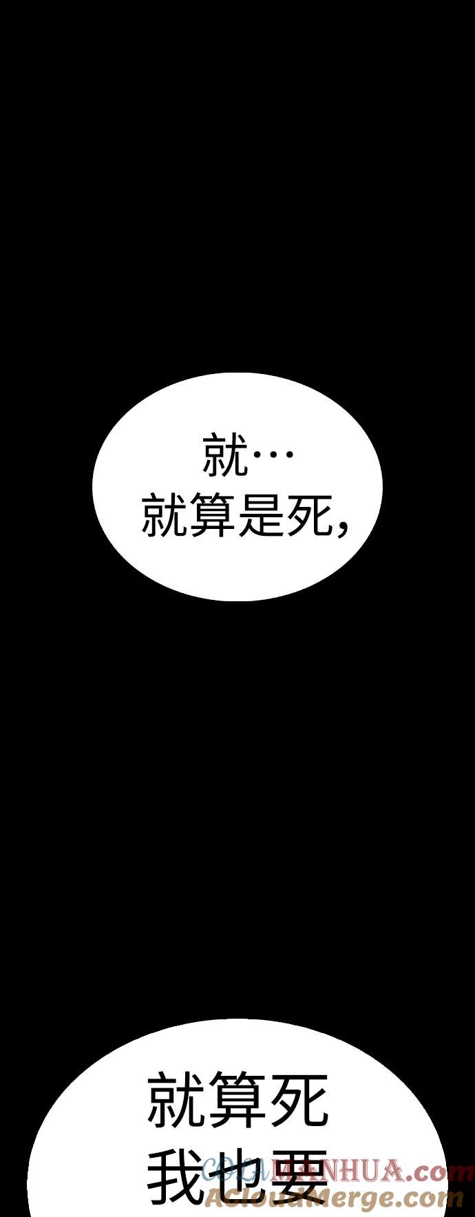 《热血校爸》[第65话] 的确有两下子 第53页