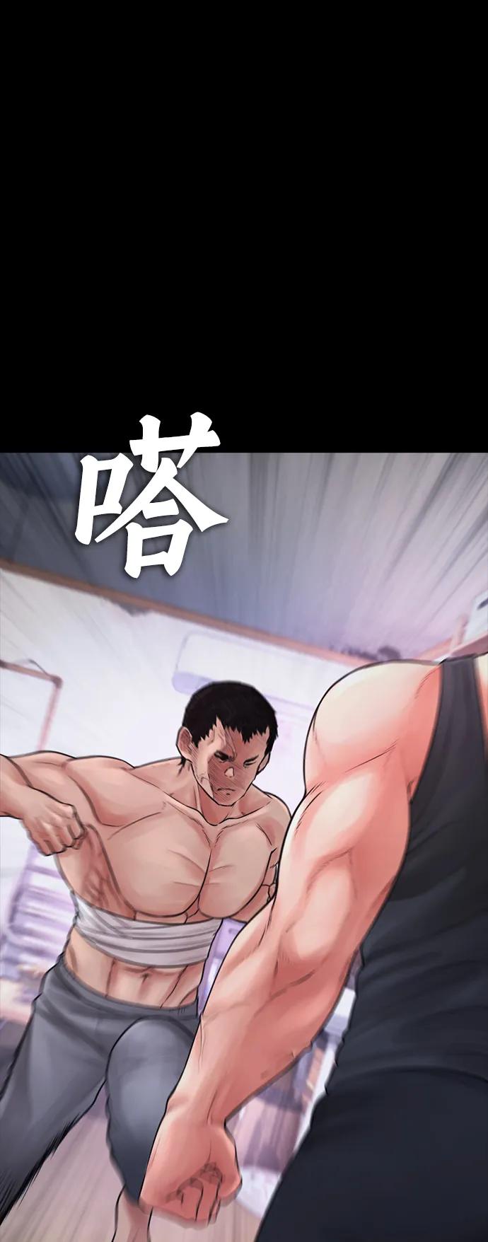 《热血校爸》[第65话] 的确有两下子 第111页