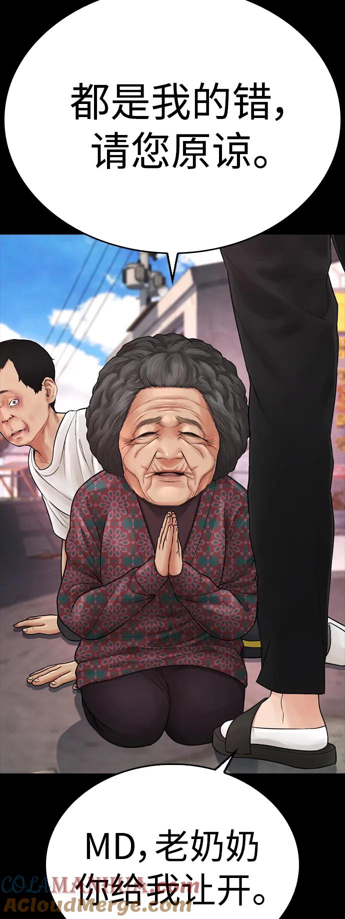 《热血校爸》[第65话] 的确有两下子 第29页