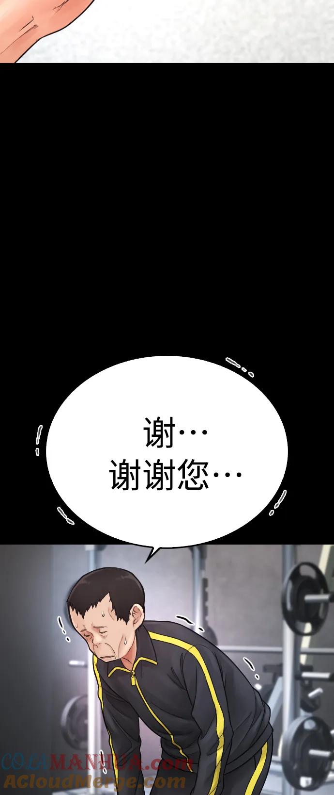 《热血校爸》[第65话] 的确有两下子 第65页