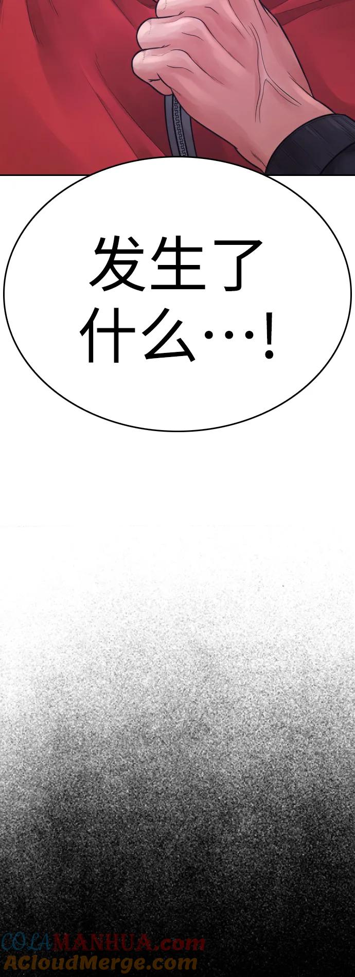《热血校爸》[第65话] 的确有两下子 第13页