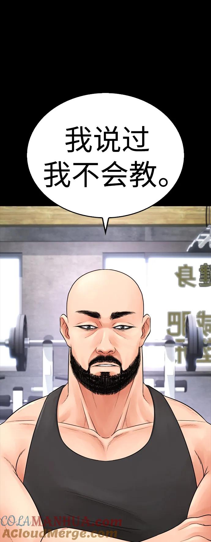 《热血校爸》[第65话] 的确有两下子 第49页