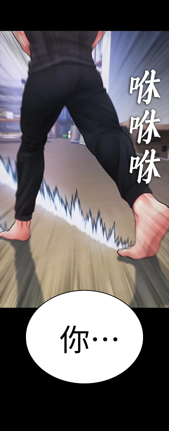 《热血校爸》[第65话] 的确有两下子 第114页