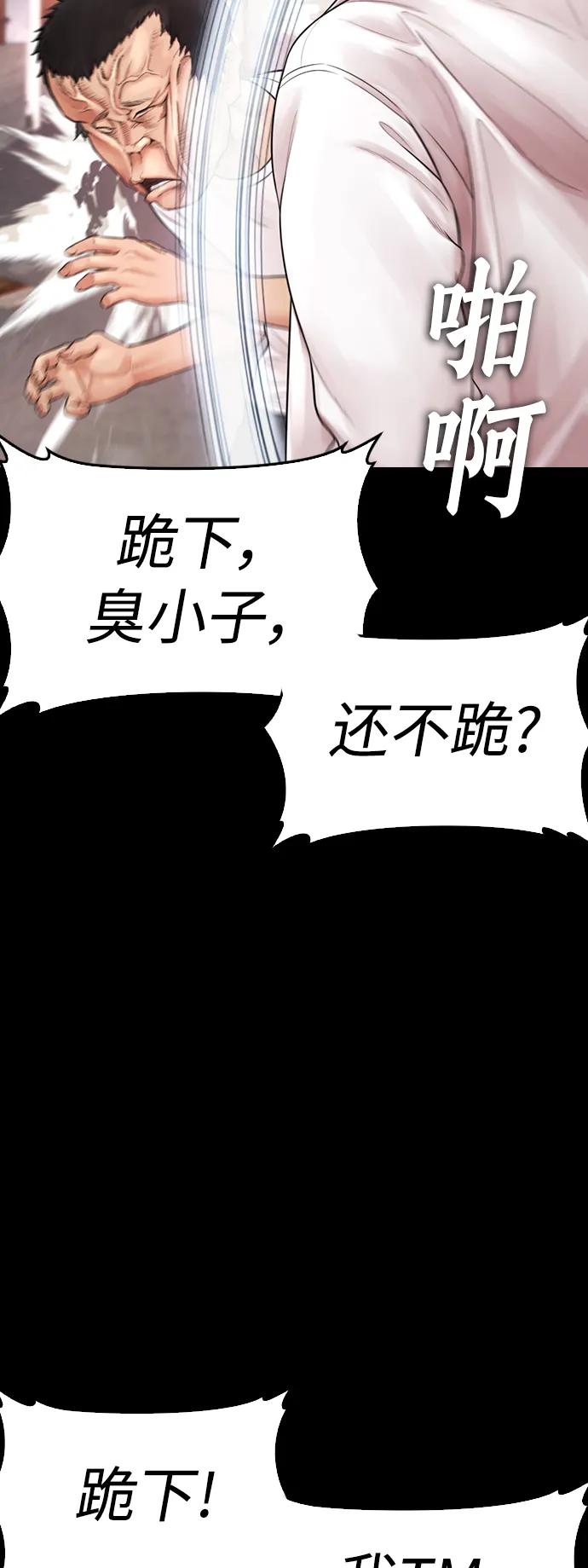 《热血校爸》[第65话] 的确有两下子 第27页