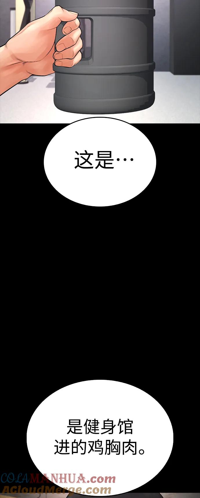 《热血校爸》[第65话] 的确有两下子 第77页