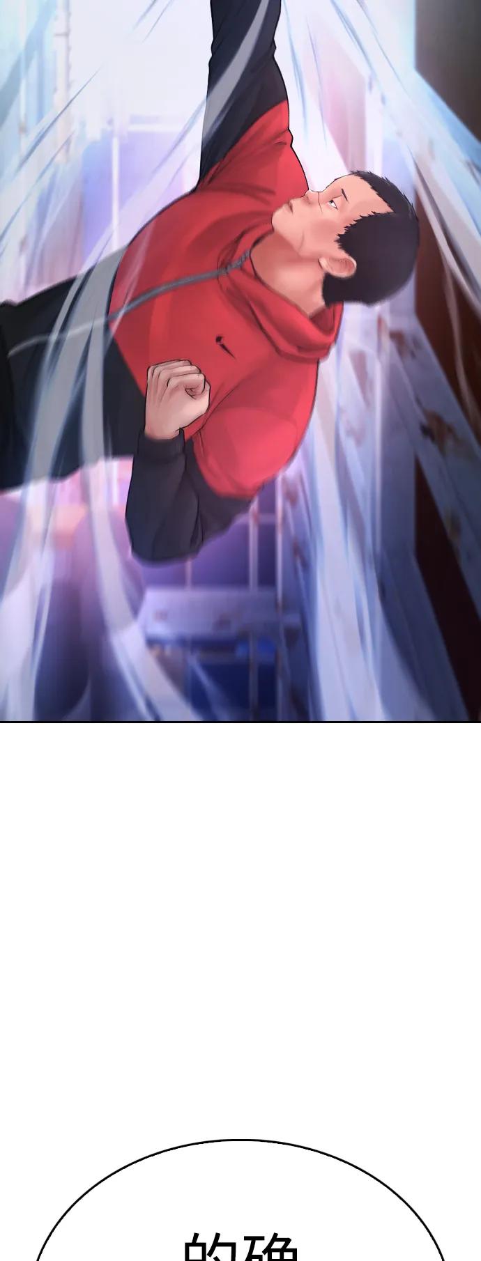 《热血校爸》[第65话] 的确有两下子 第6页
