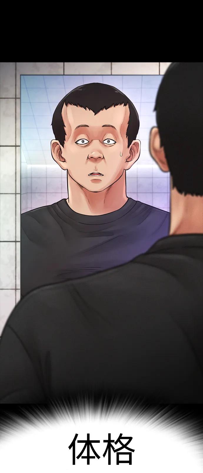 《热血校爸》[第65话] 的确有两下子 第90页