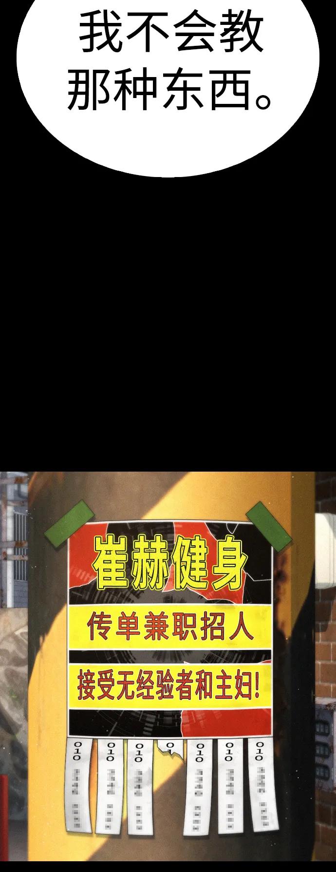 《热血校爸》[第65话] 的确有两下子 第46页