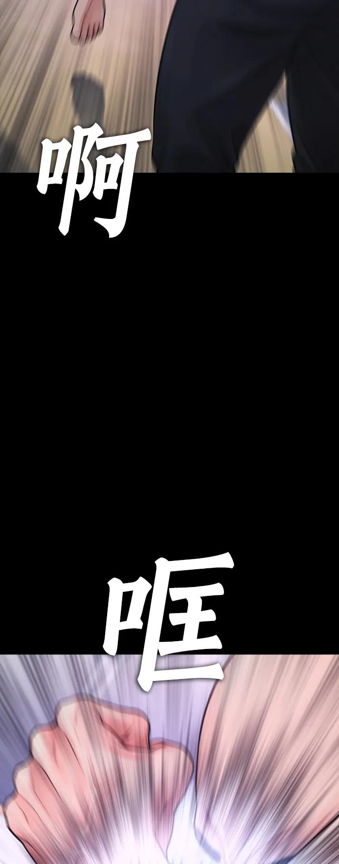 《热血校爸》[第65话] 的确有两下子 第112页