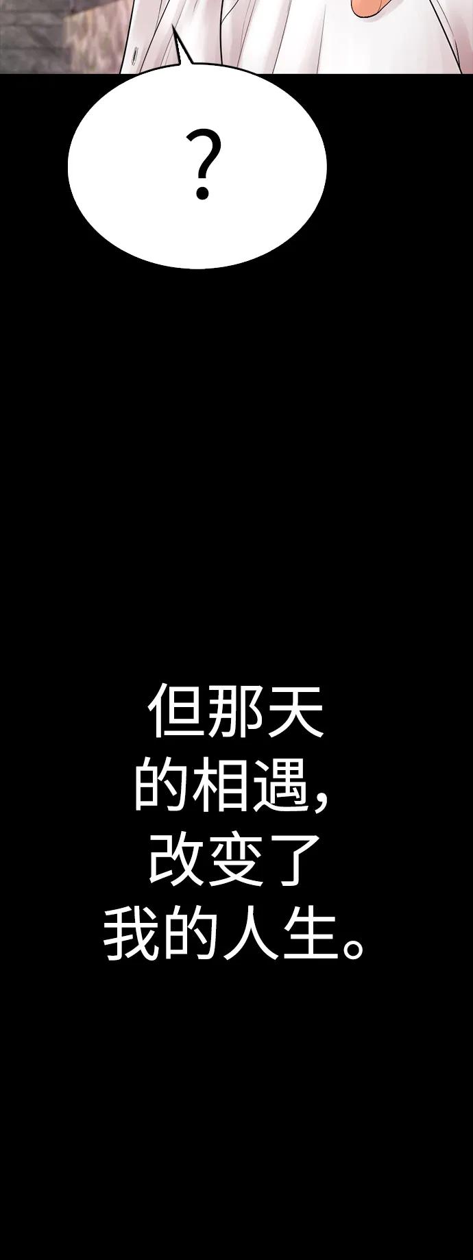 《热血校爸》[第65话] 的确有两下子 第31页