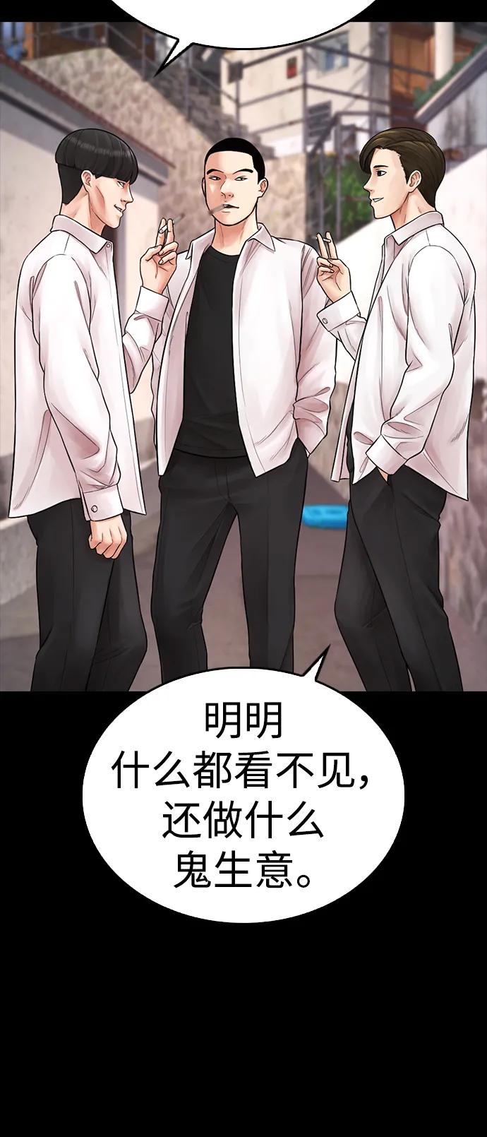《热血校爸》[第65话] 的确有两下子 第96页