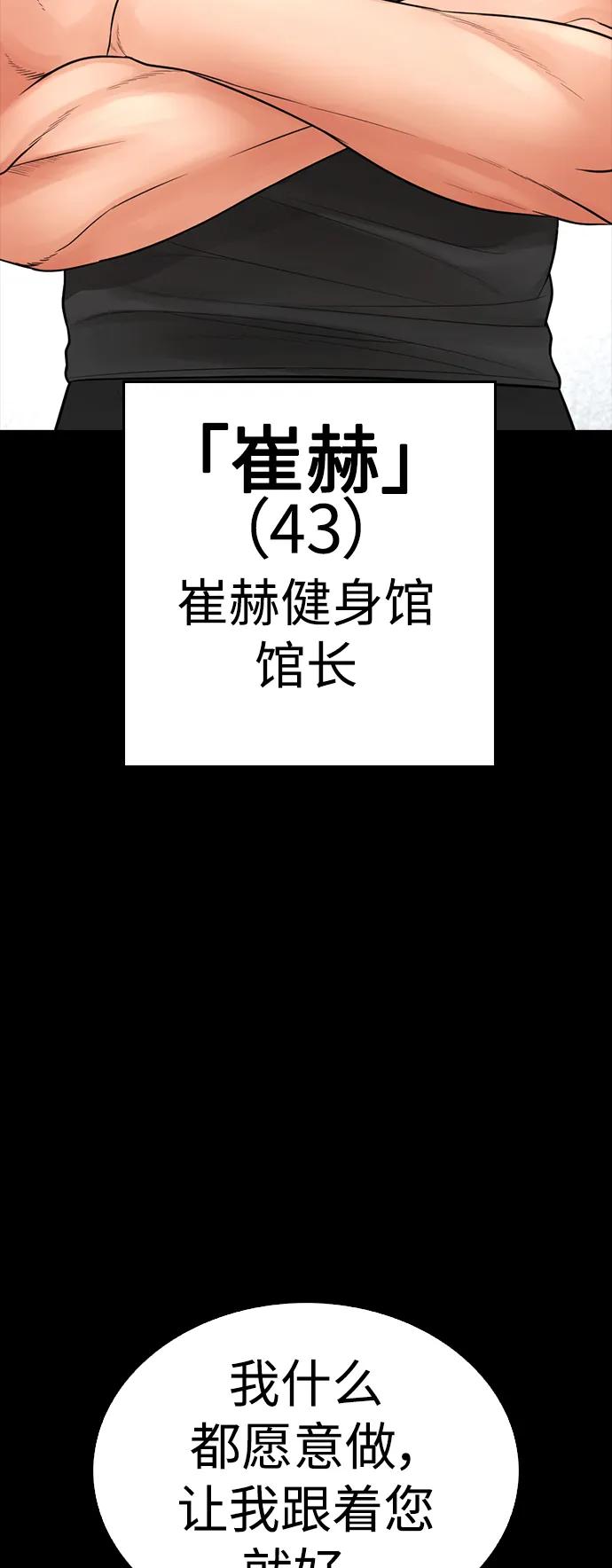 《热血校爸》[第65话] 的确有两下子 第50页