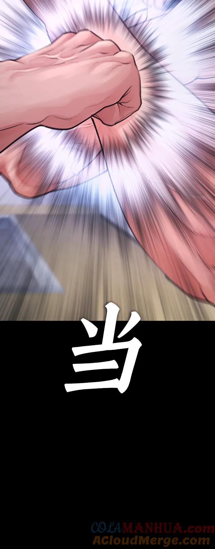 《热血校爸》[第65话] 的确有两下子 第113页