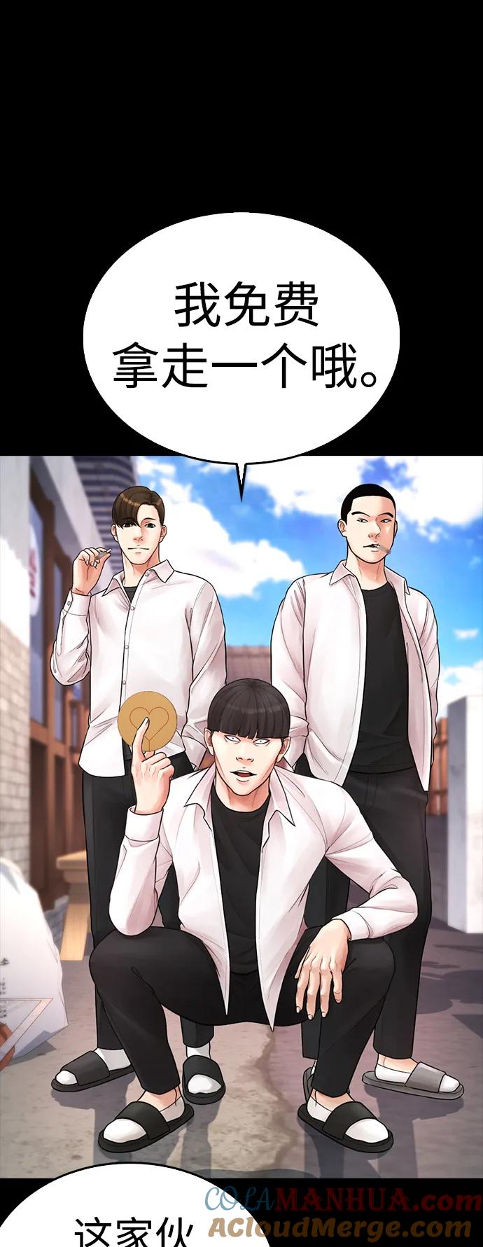 《热血校爸》[第65话] 的确有两下子 第17页