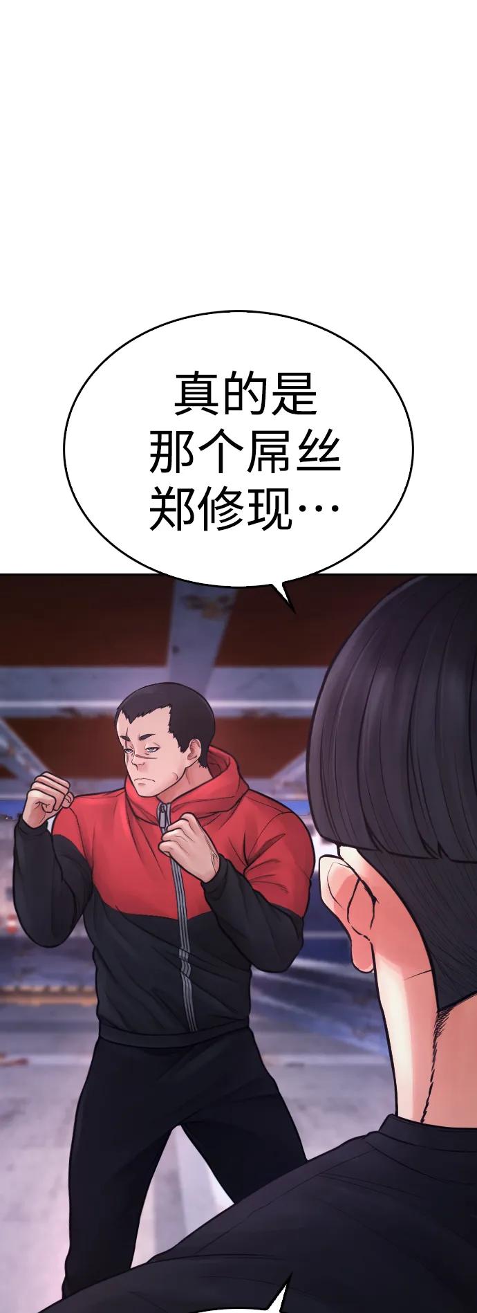 《热血校爸》[第65话] 的确有两下子 第11页