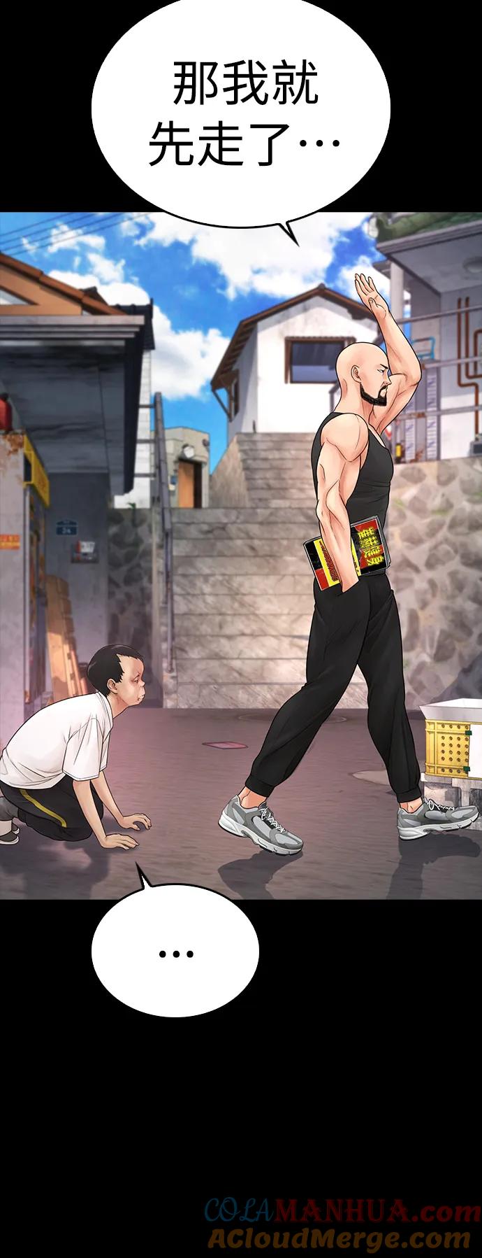 《热血校爸》[第65话] 的确有两下子 第41页