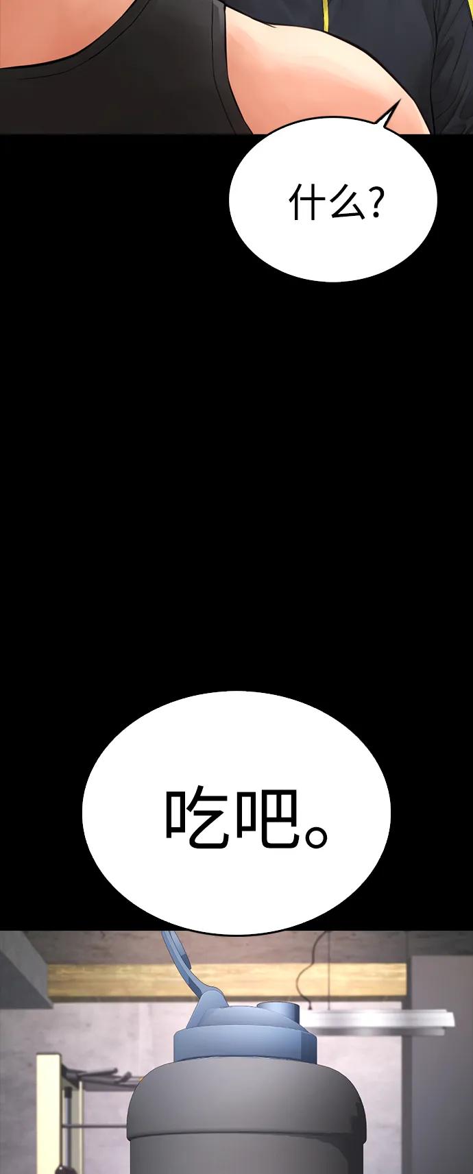 《热血校爸》[第65话] 的确有两下子 第76页