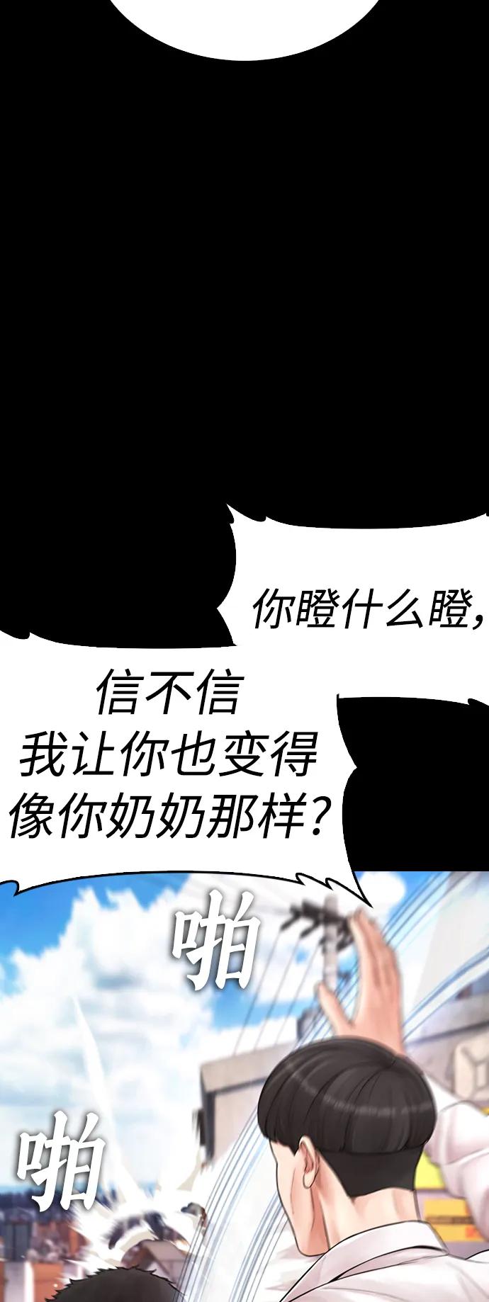 《热血校爸》[第65话] 的确有两下子 第26页