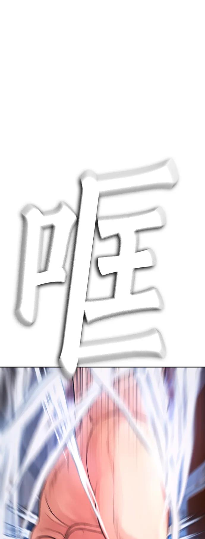 《热血校爸》[第65话] 的确有两下子 第3页