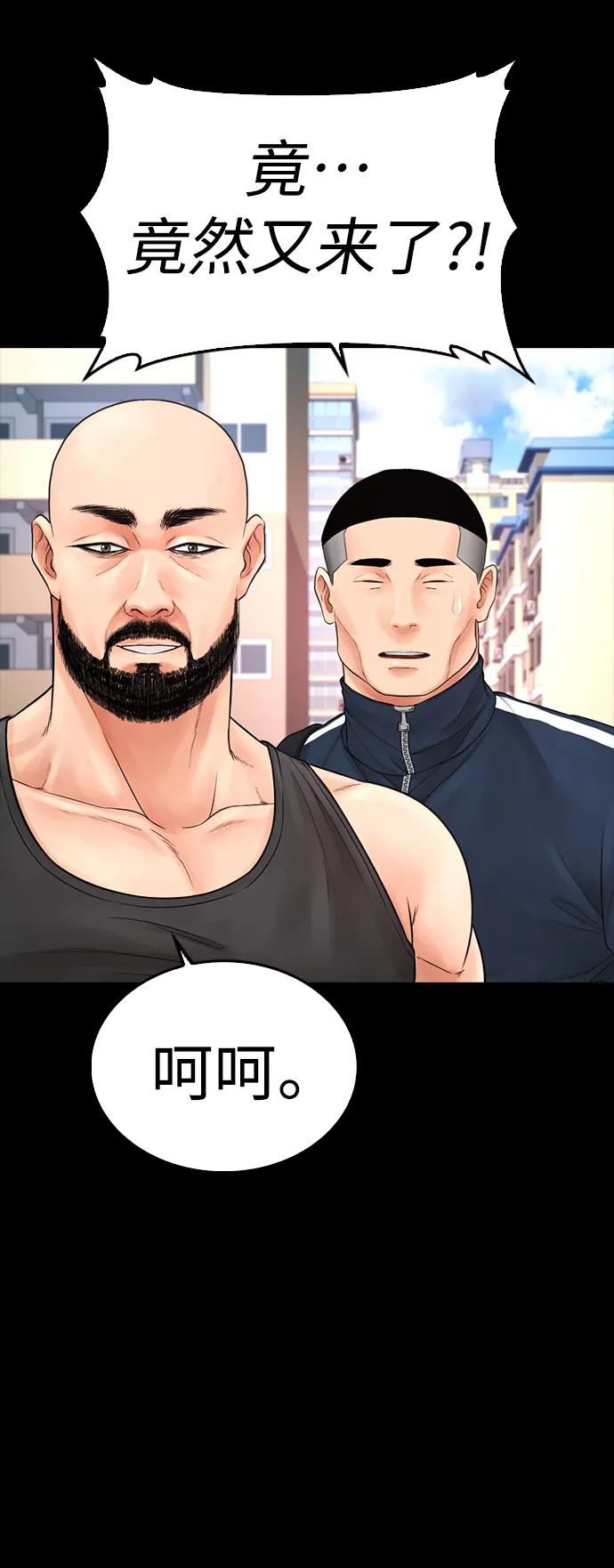 《热血校爸》[第65话] 的确有两下子 第70页