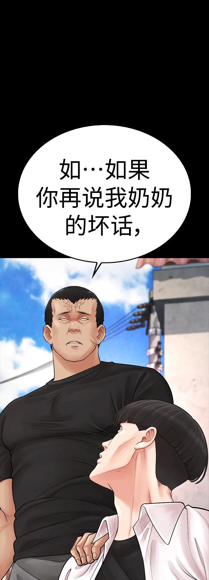 《热血校爸》[第65话] 的确有两下子 第99页