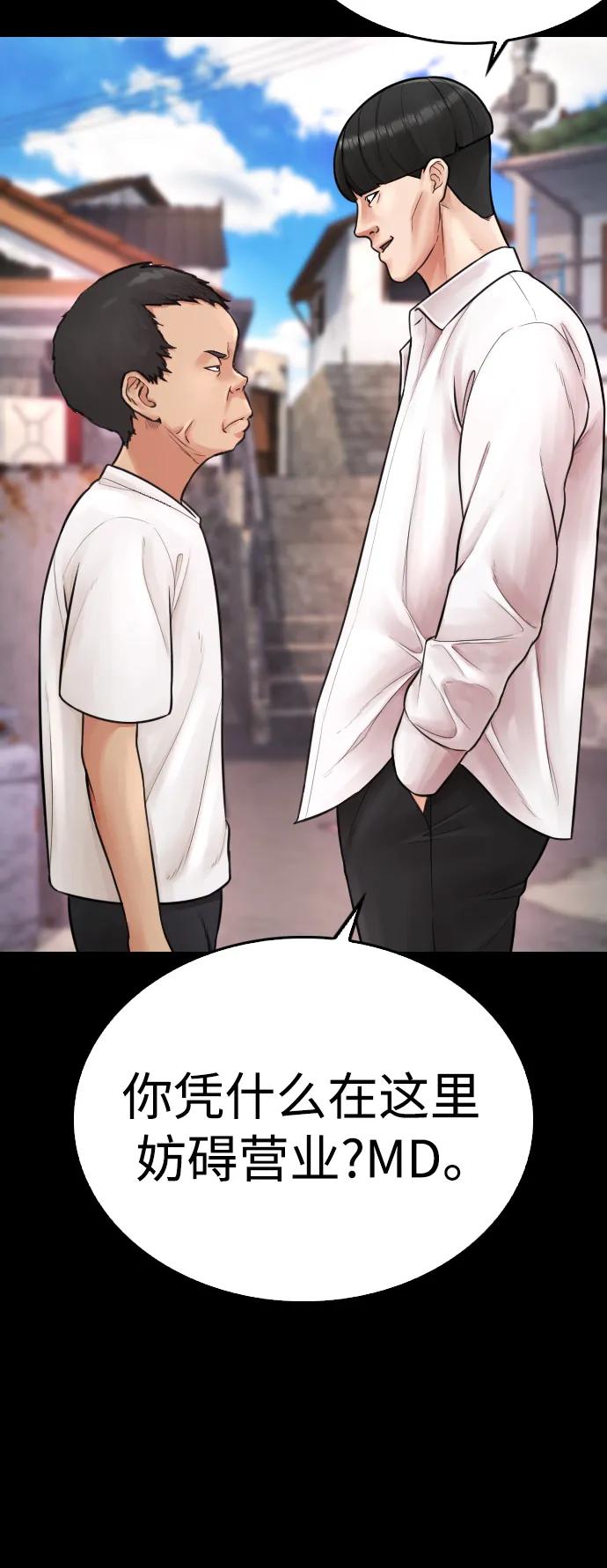 《热血校爸》[第65话] 的确有两下子 第24页