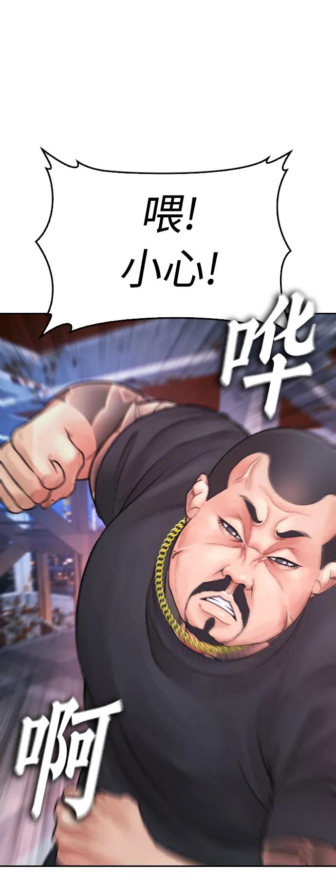 《热血校爸》[第65话] 的确有两下子 第2页