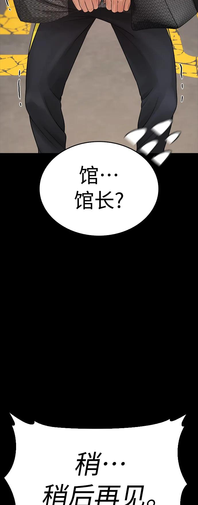 《热血校爸》[第65话] 的确有两下子 第72页