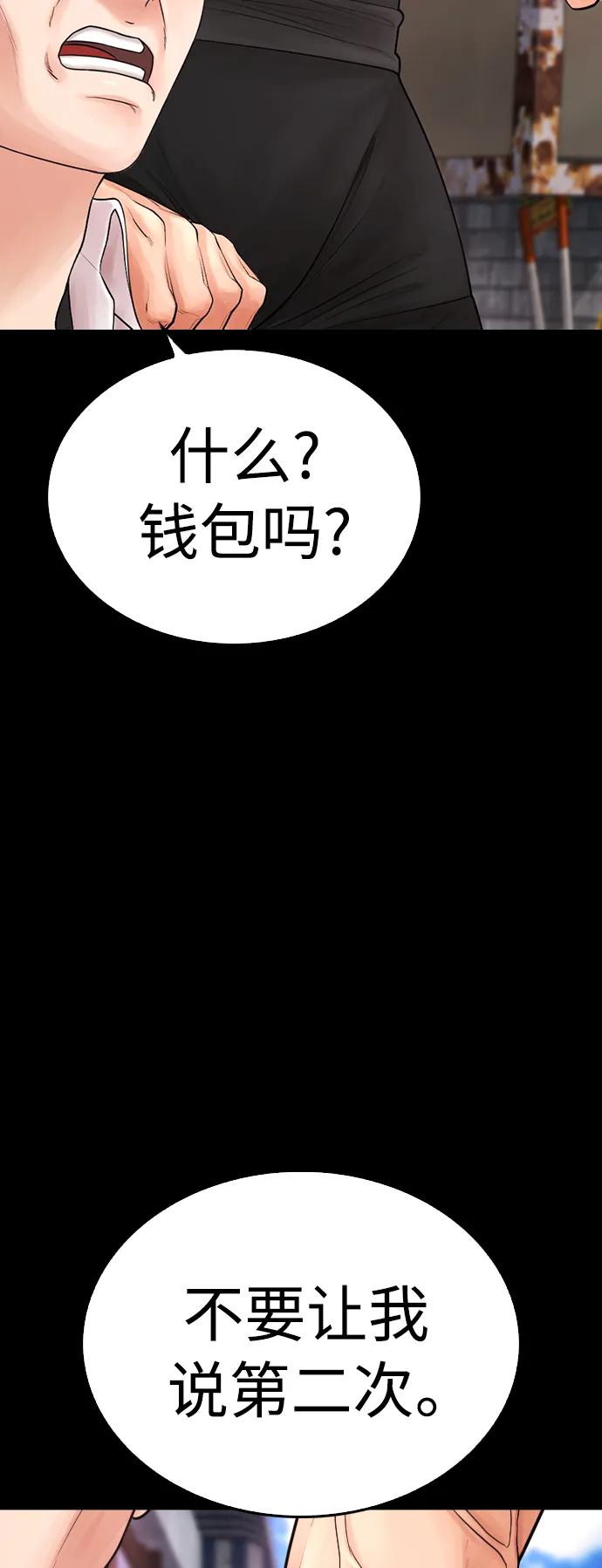 《热血校爸》[第65话] 的确有两下子 第35页