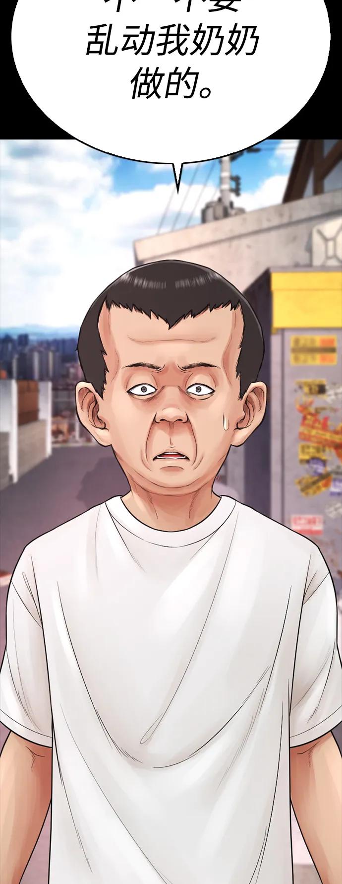 《热血校爸》[第65话] 的确有两下子 第22页