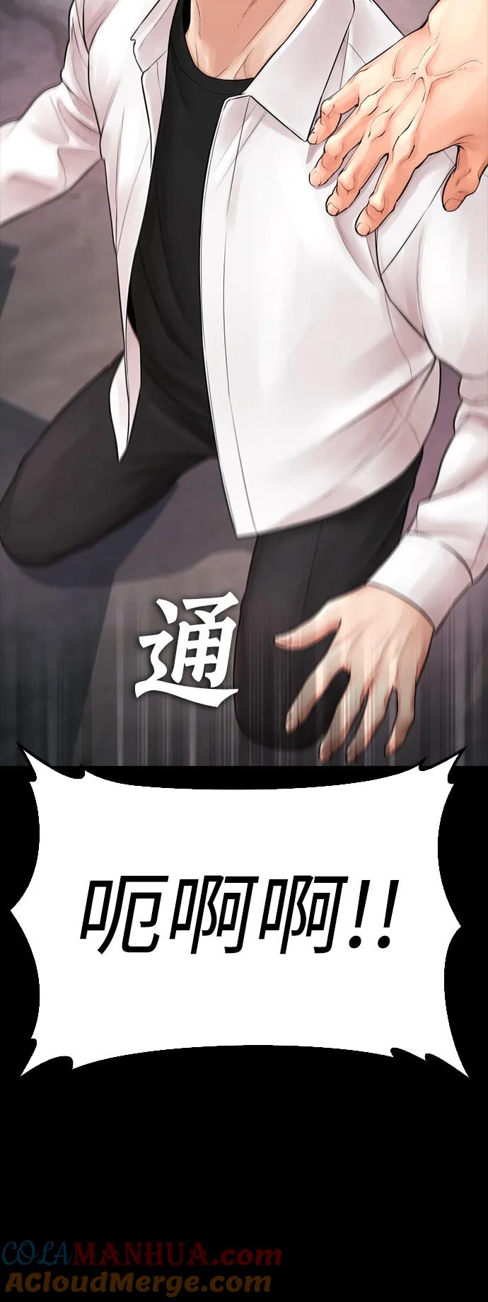《热血校爸》[第65话] 的确有两下子 第33页