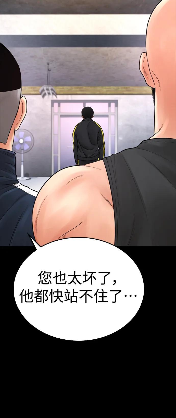 《热血校爸》[第65话] 的确有两下子 第67页